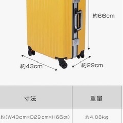 お受け渡し決定　
スーツケースの画像