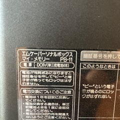 パーソナルボックスの画像
