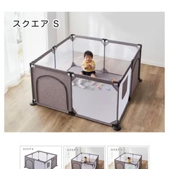 ベビーサークル　西松屋　Smart Angel