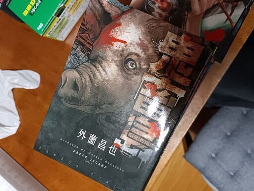 鬼畜島全巻セット (milla mill) 富山のマンガ、コミック、アニメ 鬼畜島全巻セット (milla mill) 富山のマンガ、コミック、アニメ