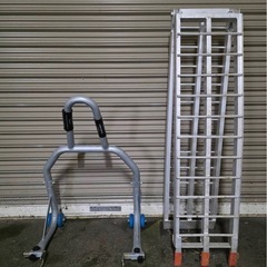 【交渉中】アストロツール　バイク用スロープ/パドックスタンド