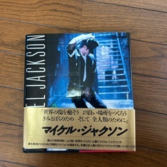 マイコー