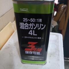 刈払い用混合燃料