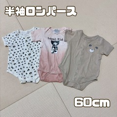 ベビー肌着 半袖ロンパース 60cm