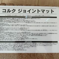 コルクマット 大判 45cm　ジョイント・防音保温断熱・床暖房対応・ノンホルムアルデヒド仕様の画像