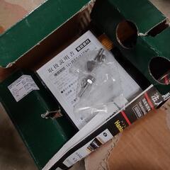 新品バッテリー 30A19L