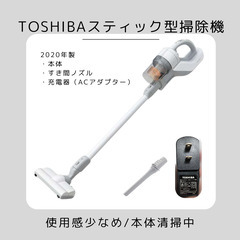【良品】東芝 TOSHIBA TORNEO サイクロン式 コード...