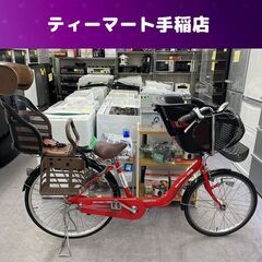 KIDS CARGO 26インチ 子供乗せ自転車 3段変速 2人...