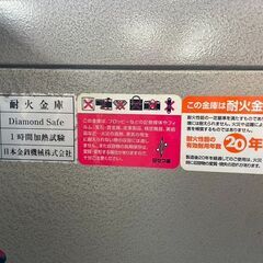 耐火金庫No.2510Diamond Safe日本金銭機械株式会社※電子ロック 耐火金庫No.2510Diamond Safe日本金銭機械株式会社※電子ロック