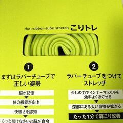手渡し　こりトレの画像