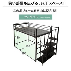 LOWYA ロウヤ ロフトベッド 階段付き　コンセントの画像