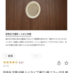 楽天ランキング1位 シューズクローゼット 靴棚 ミラー付き シューズクローク シューズボックス 下駄箱 シューズラック 靴箱 玄関収納  の画像