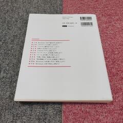Windows　10  　完全ガイドの画像
