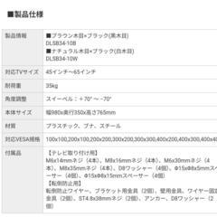【未使用】ロータイプ TVスタンド ナチュラル×ブラックの画像