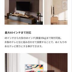 【未使用】ロータイプ TVスタンド ナチュラル×ブラックの画像