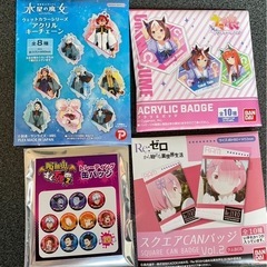 コレクションシリーズ（5月連休後、処分予定）の画像