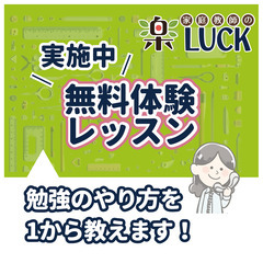 【5教科見れて安心料金⭐️】ニガテな勉強の対策はコチラ…｜稲城市　1-46の画像