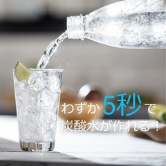 ソーダストリーム
の画像