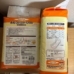 新品未開封2個セット🐶おむつパッドの画像