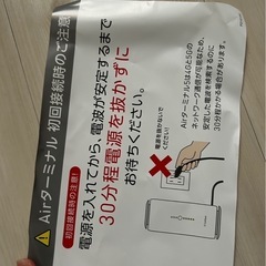 SoftBank Air 5G ルーターの画像