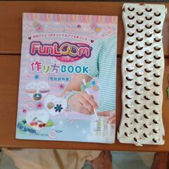 ファンルーム（Funloom）の画像