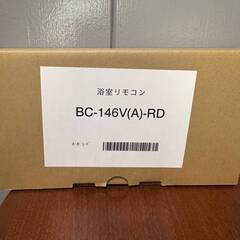 S リンナイ Rinnai 給湯機 浴室リモコン付 RUX-A2406W(A)-E + BC-146V(A)-RD 屋外式 都市ガス 25年製 30324K06の画像
