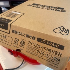 ★お譲り先決定★アイリスオーヤマたこ焼き器の画像