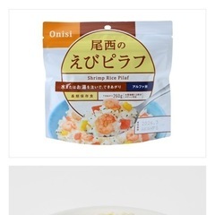 尾西食品　防災　チキンライス　非常食