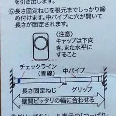 受付停止【中古】ニトリ強力突っ張り棒（110〜190cm、耐荷重15〜20kg）の画像