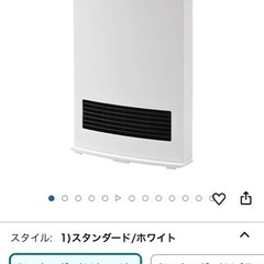 YAMAZEN セラミックヒーター　ホワイト