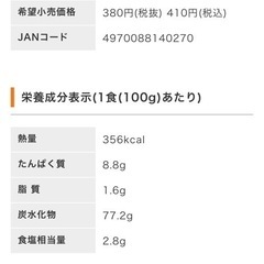 尾西食品　非常食　チキンライスの画像