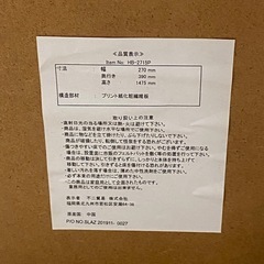 ※　姿見　スタンドミラー 不二貿易 HB-2715P の画像
