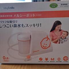 キッズ　ベビー　子供　メルシーポット　鼻水吸引