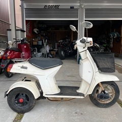 HONDAホンダ　justジャスト　3輪スクーター　ベース車
