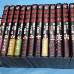 取り引き確定中〘彼岸島·最後の47日間〙1〜16巻の画像