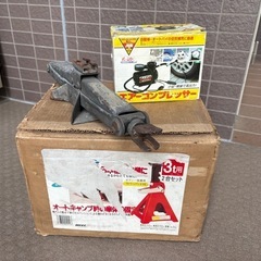 激安！3tジャッキスタンド、エアコンプレッサー、パンタグラフジャ...