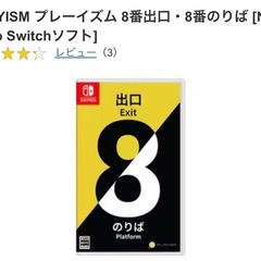 switchのソフト