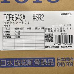 T TOTO トイレ 便座 洋式 便器洗浄ユニット ウォシュレット便座付 洋式トイレ一式セット  30324K01の画像