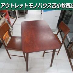弘益 ダイニングセット 2人掛け テーブル幅90cm イス2脚 ...