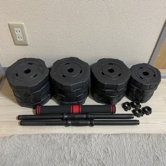 【最終値下げ】ダンベル　バーベルセット　20kg 40kg　