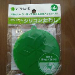 未使用品　シリコンたわし　4つの画像