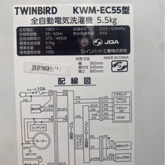 A467🉐高年式家電セット♻️【冷蔵庫 洗濯機】K&Sリサイクル 大阪 配送設置の画像
