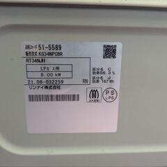 Rinnai kg34npcbの画像