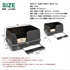 【新品未使用】猫　デオトイレの画像