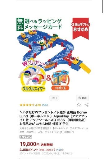 アクアプレイ ボーネルンド 子供 水遊びおもちゃ