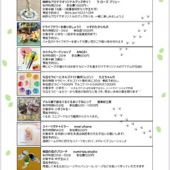 5/17(土)大田文化の森10:30〜🌿ハンドメイド雑貨市《特別版》 - ワークショップ