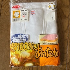 グンゼMサイズ長袖あったか肌着綿100%
