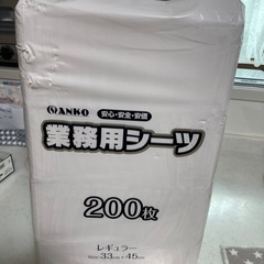 ペットシーツ　レギュラー200枚入り