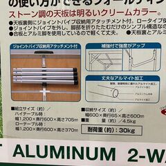フォールアルミ　ツーウェイテーブルM　120×60（cm）未使用・未開封の画像