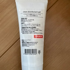 除菌ハンドジェル 70ml×83個の画像